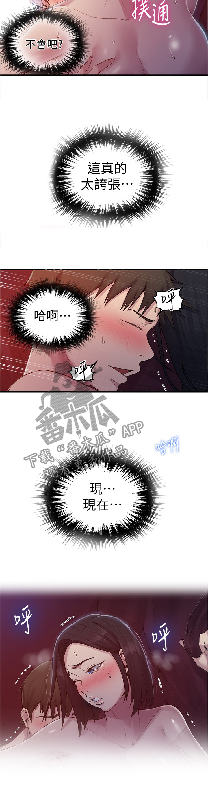 第117章：不由自主4