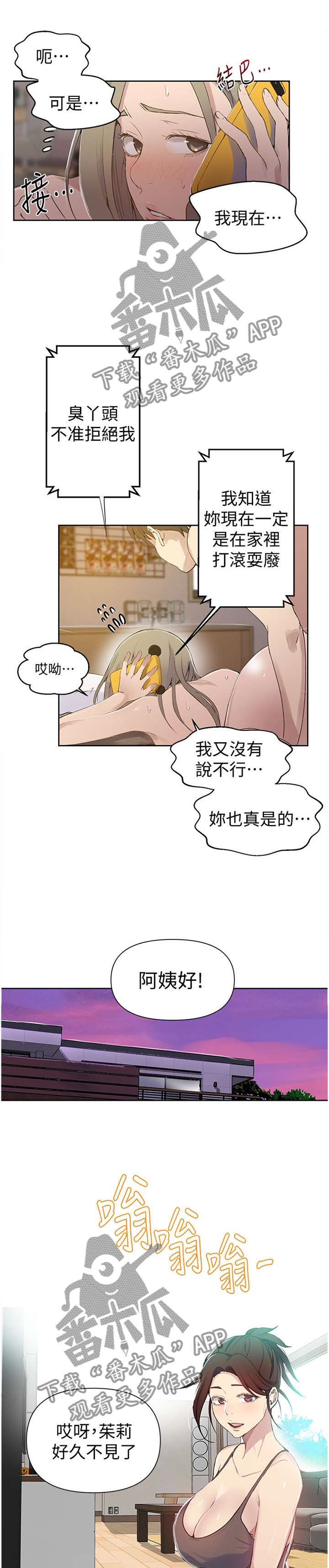 第95章：喝酒狂欢0