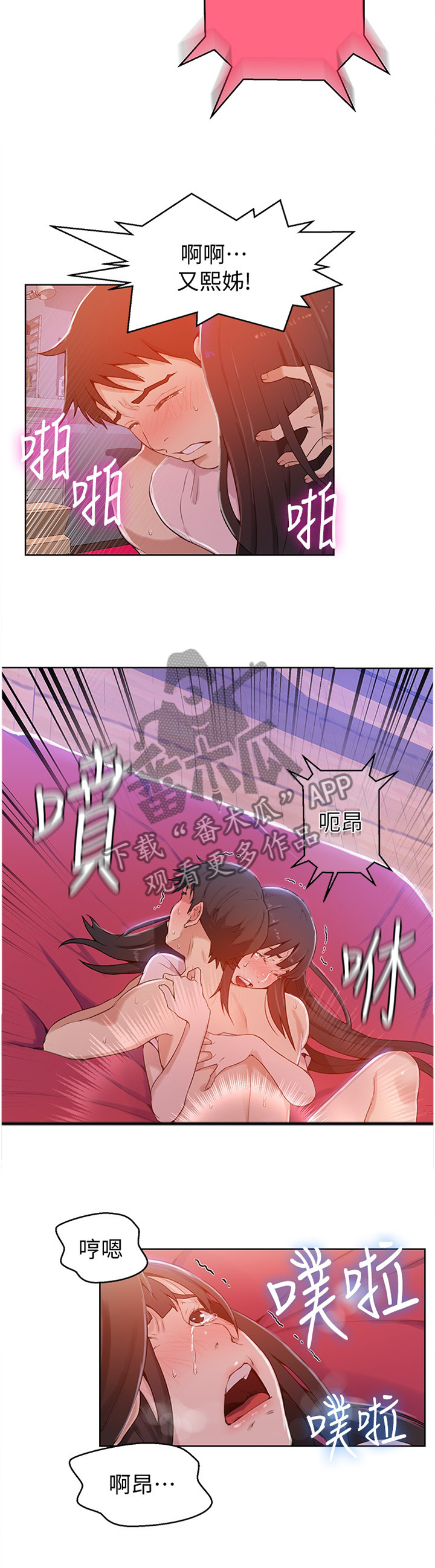 第39章：世界如此美丽3