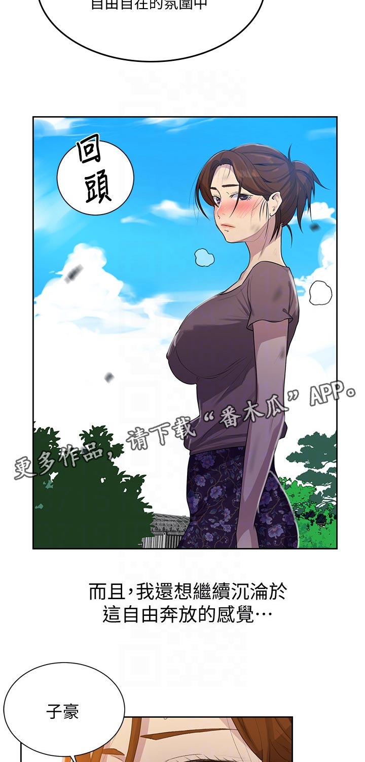 第139章：自由自在4