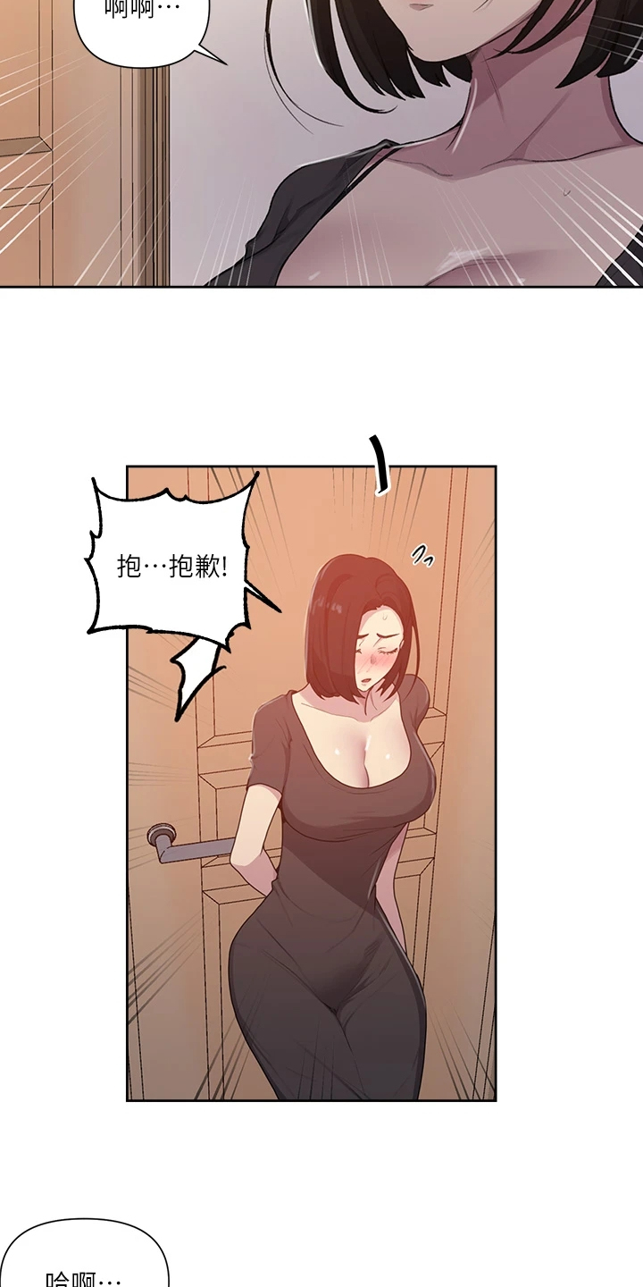 第171章：快关门2