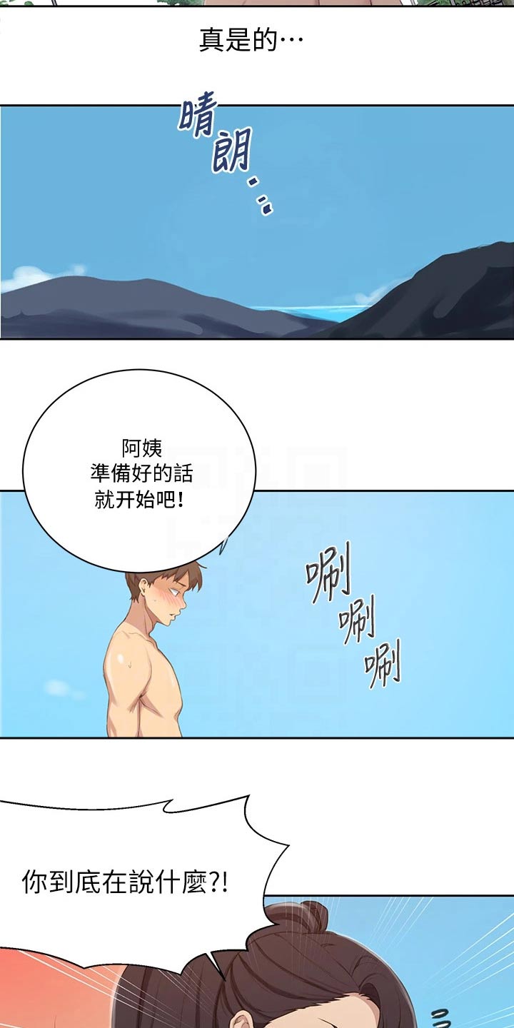 第183章：难道说4