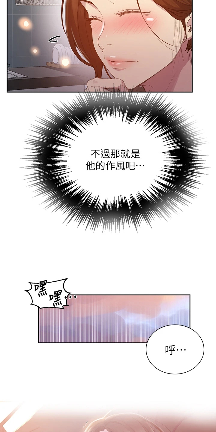 第173章：老公要回来了3