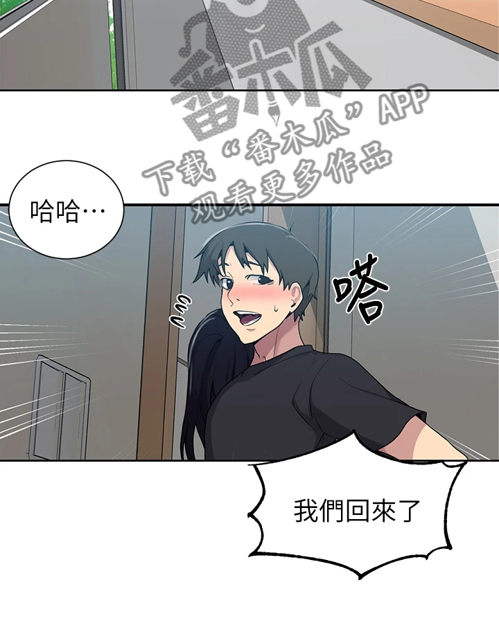 第165章：下次来我家4