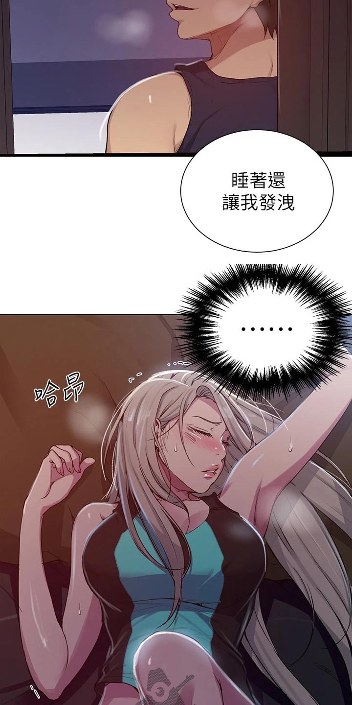 第177章：炎热的夏天4