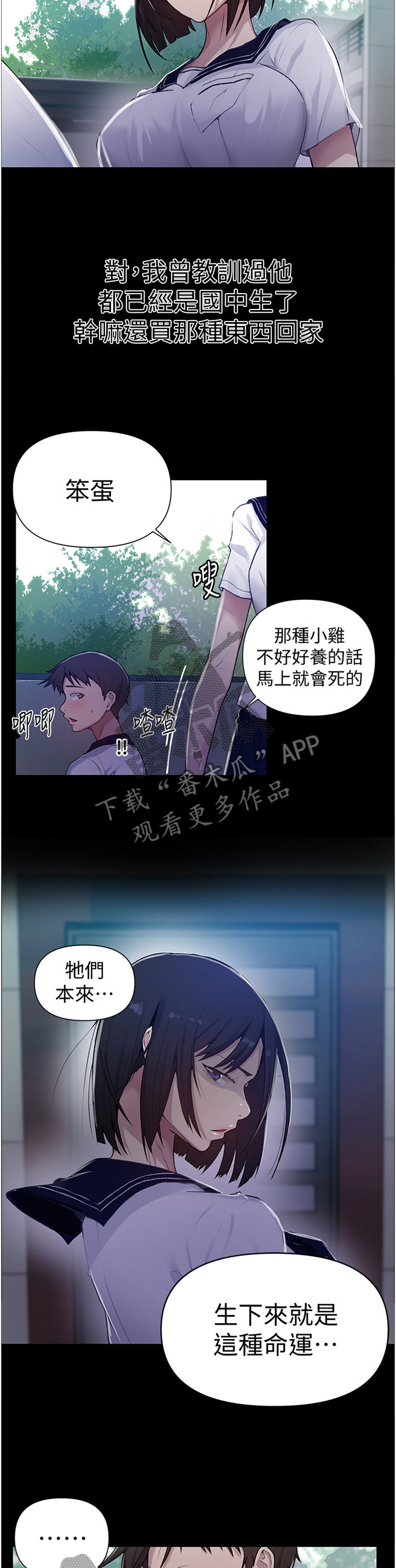 第115章：我碰到了什么?1