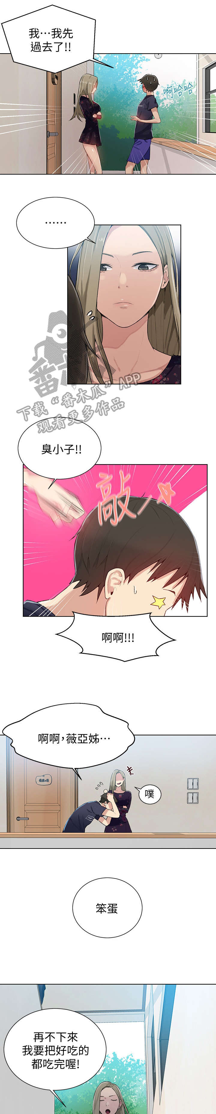 第17章：别管我0