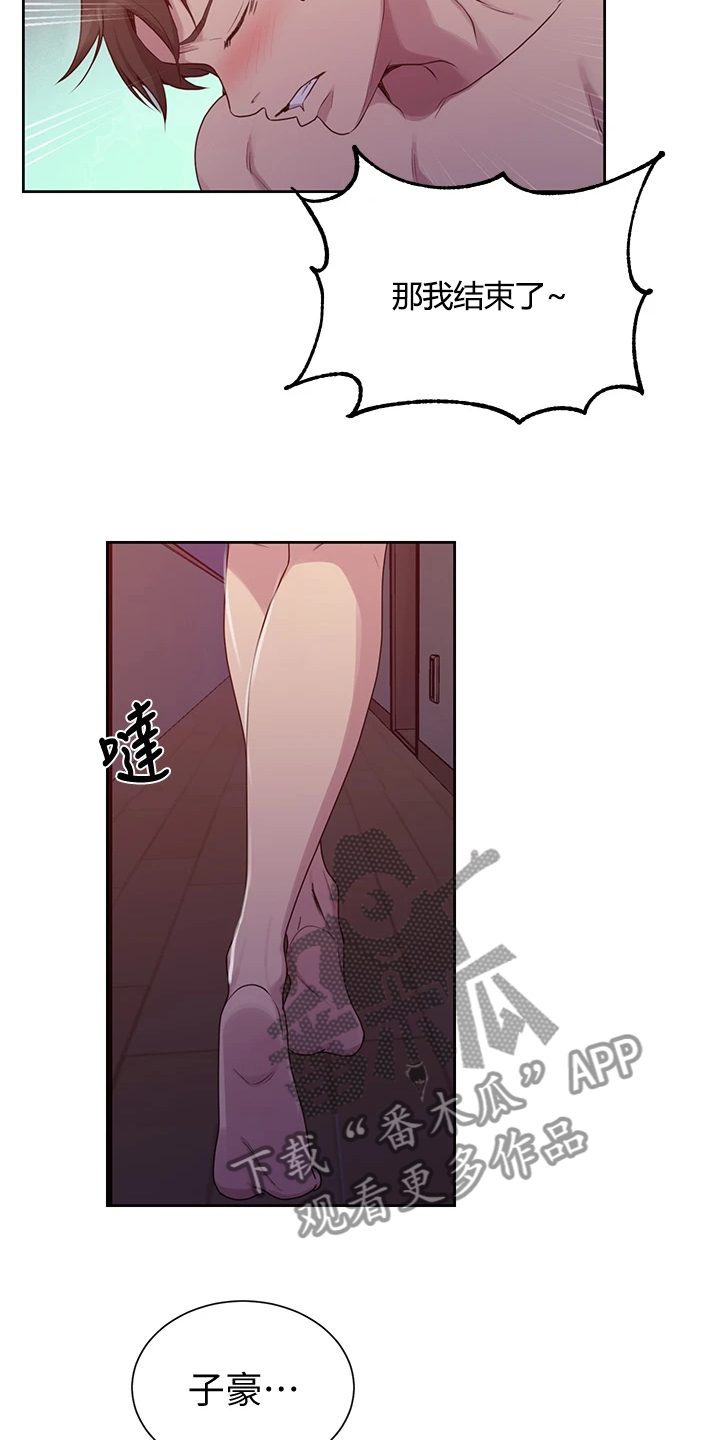 第160章：阿姨的寻找2