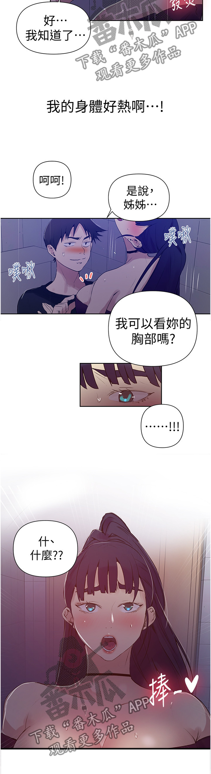 第101章：长大的孩子3