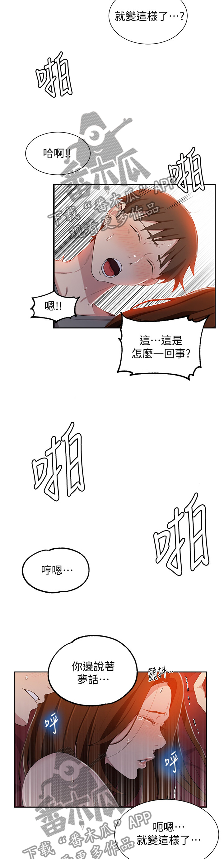 第64章：我教你4