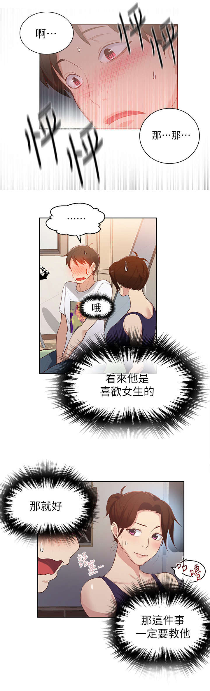 第5章：接下来4