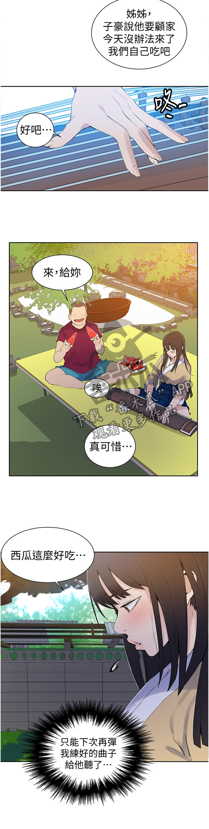 第72章：好好吃!2