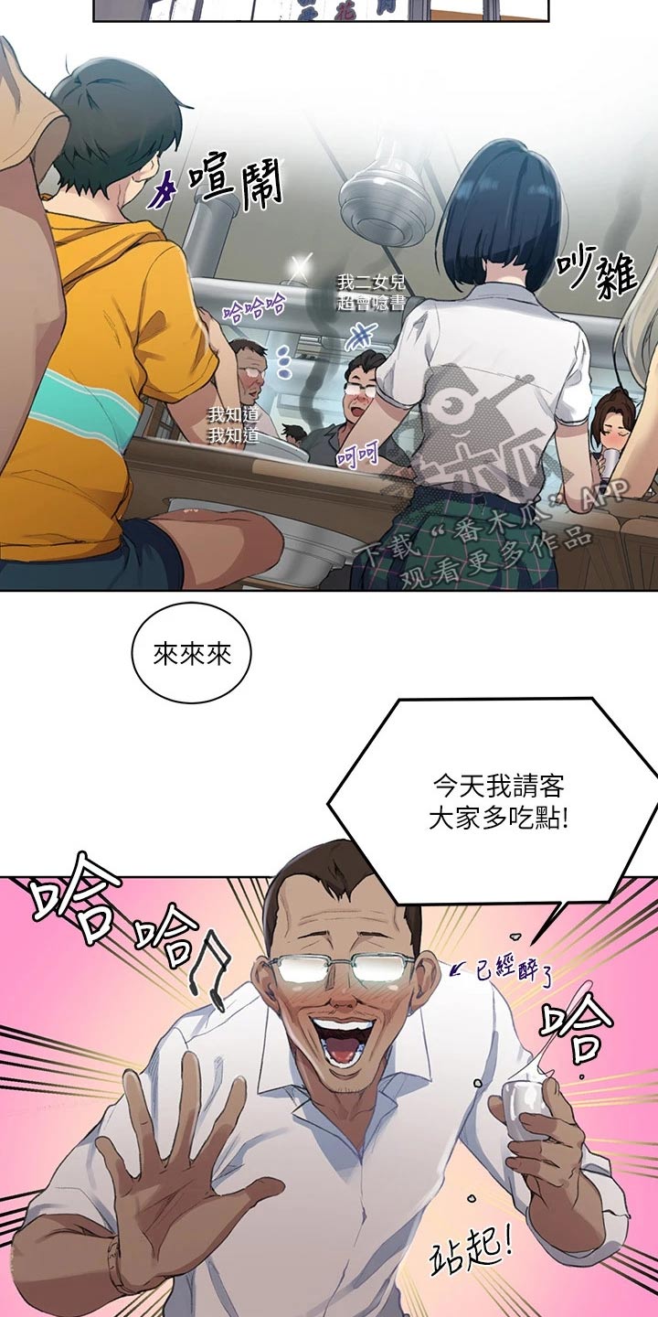 第184章：来我房间4