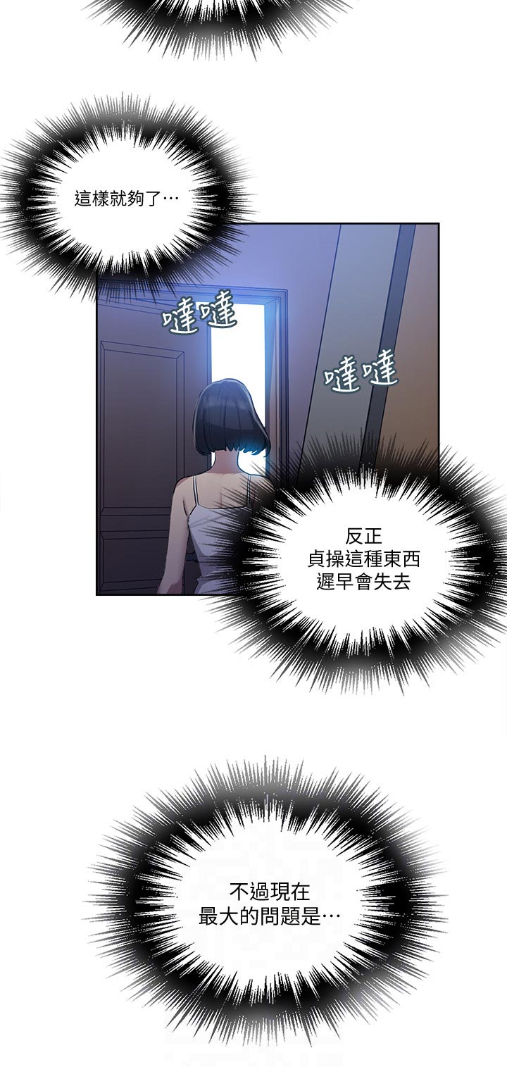 第130章：帮你提行李3