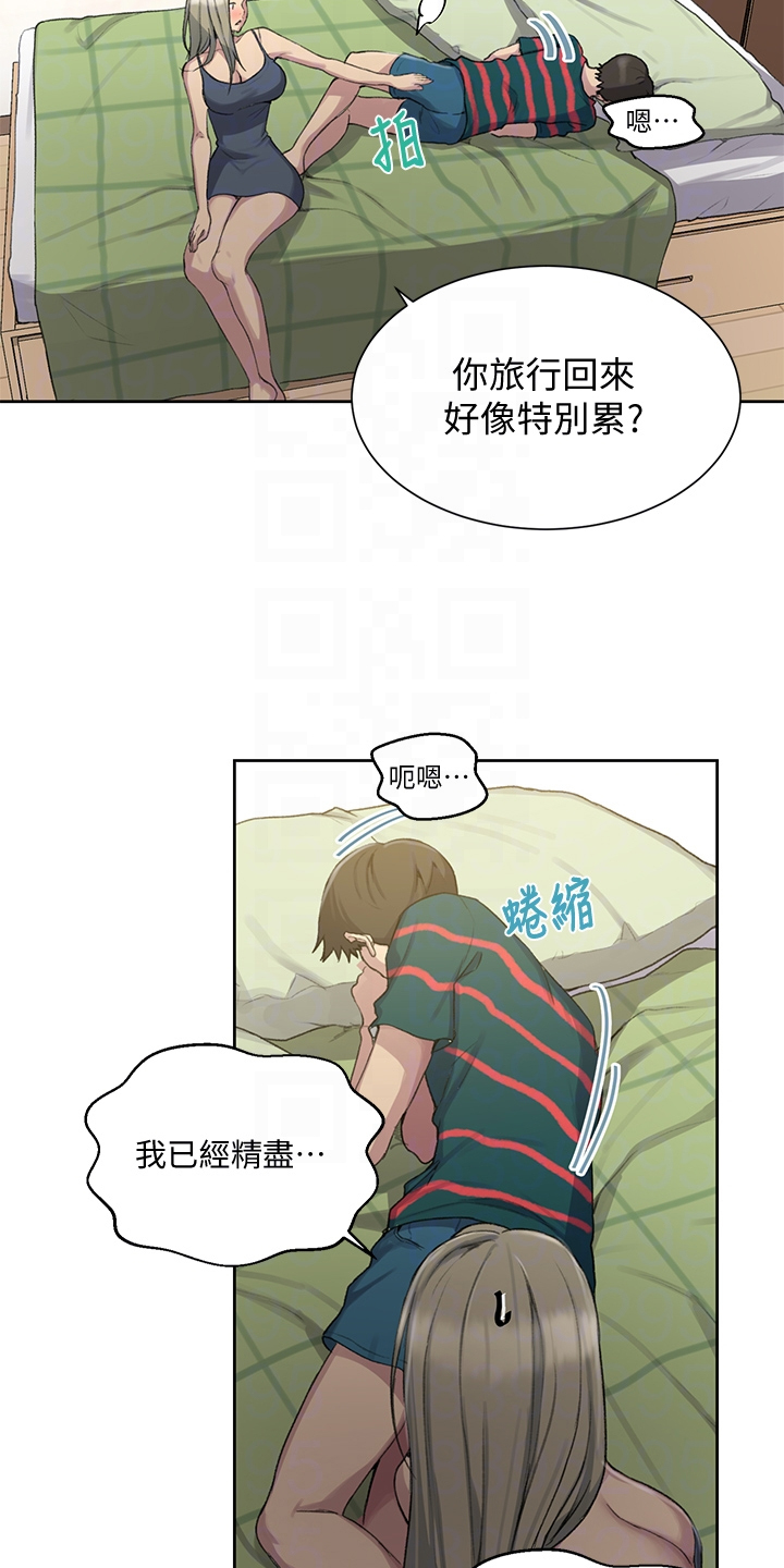 第152章：我很尊敬他2