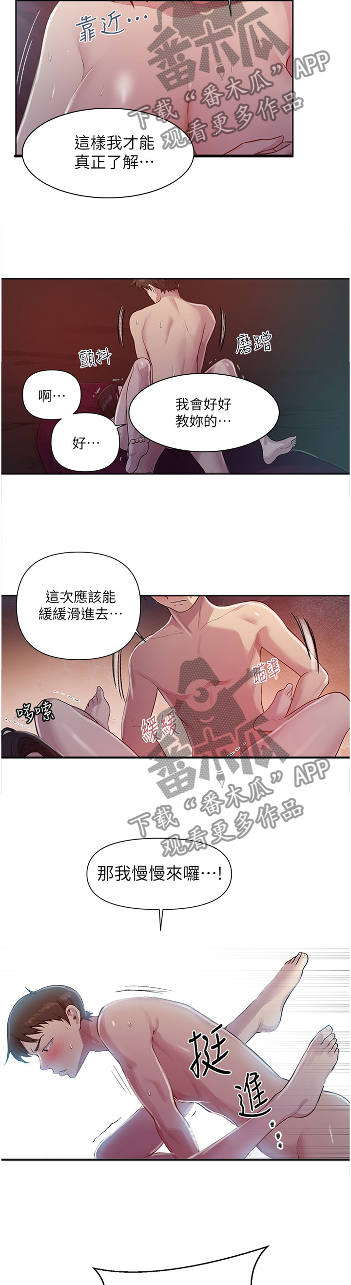 第120章：一定要这样吗?3