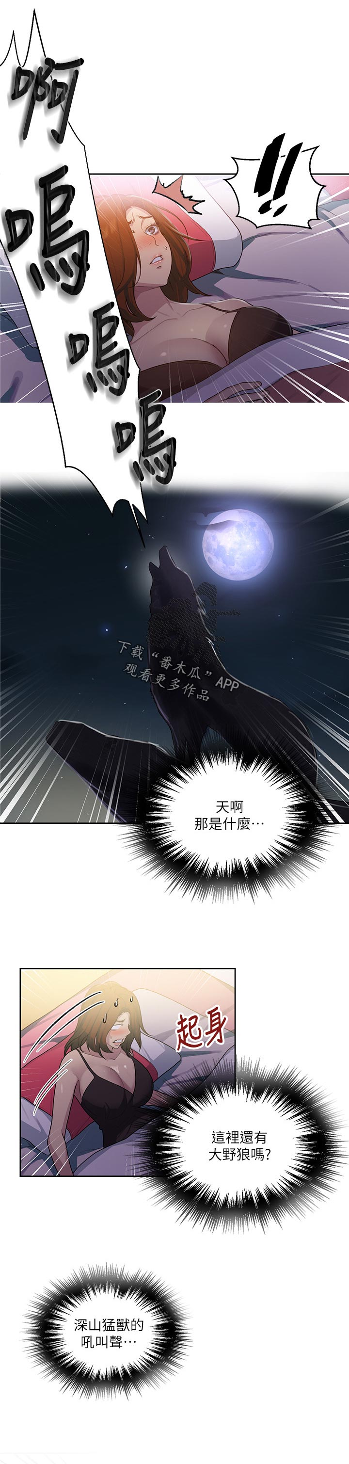 第133章：一起睡0