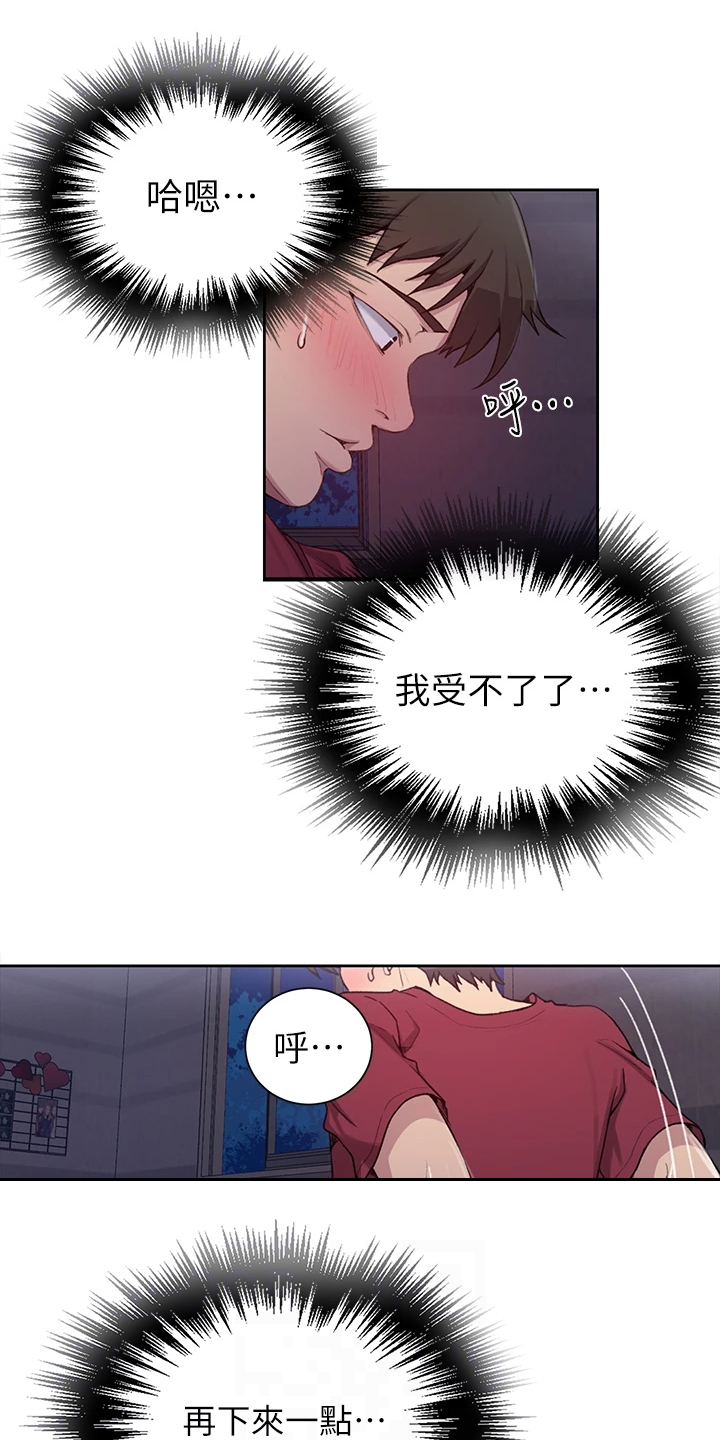 第154章：什么情况4