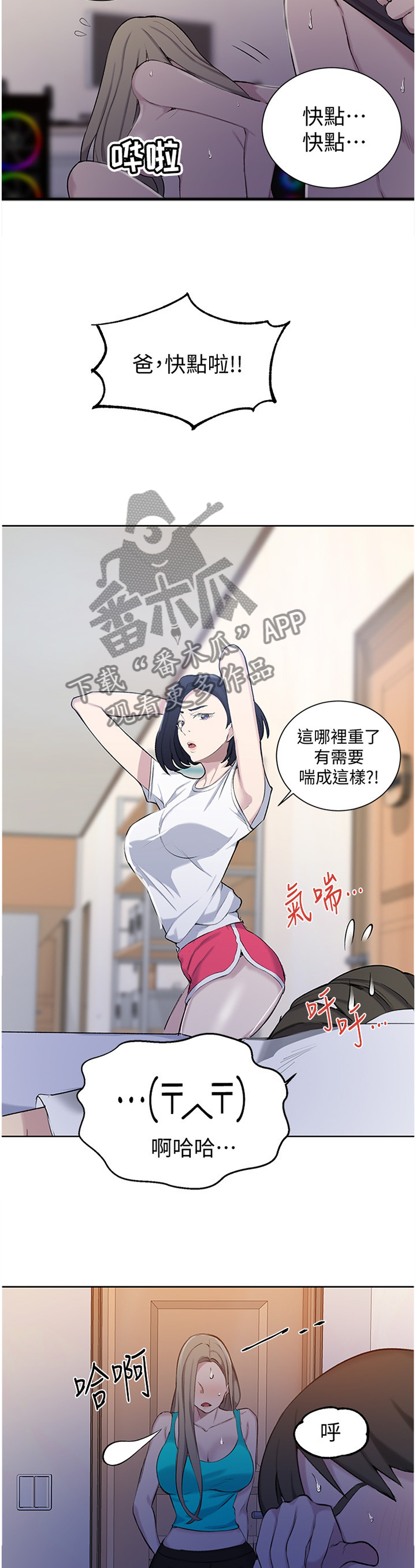 第76章：妹妹驾到2