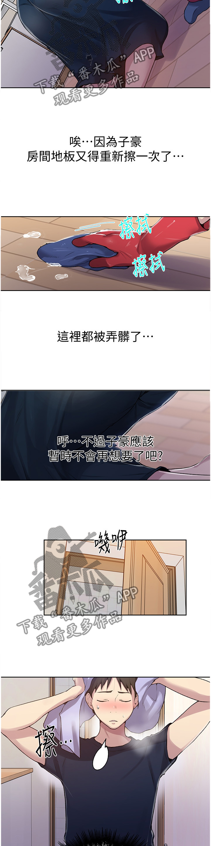 第111章：一次又一次3