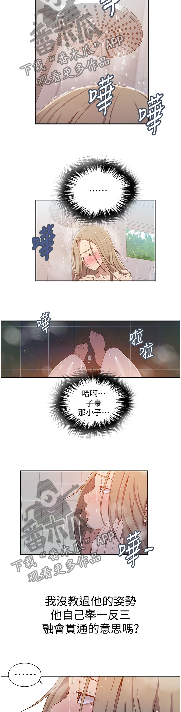 第54章：跟屁虫2