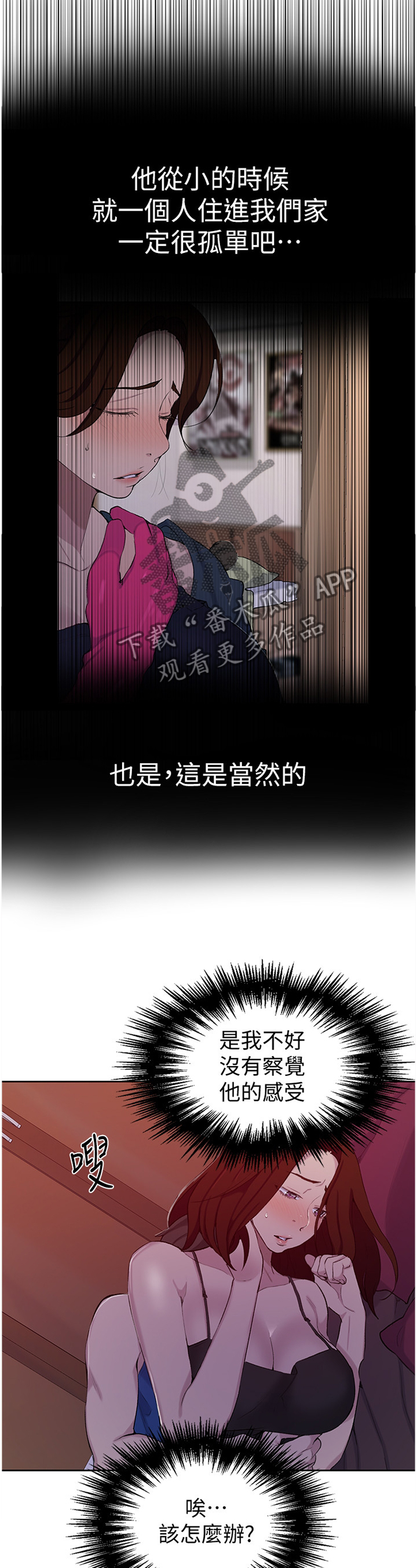 第74章：家人情谊1