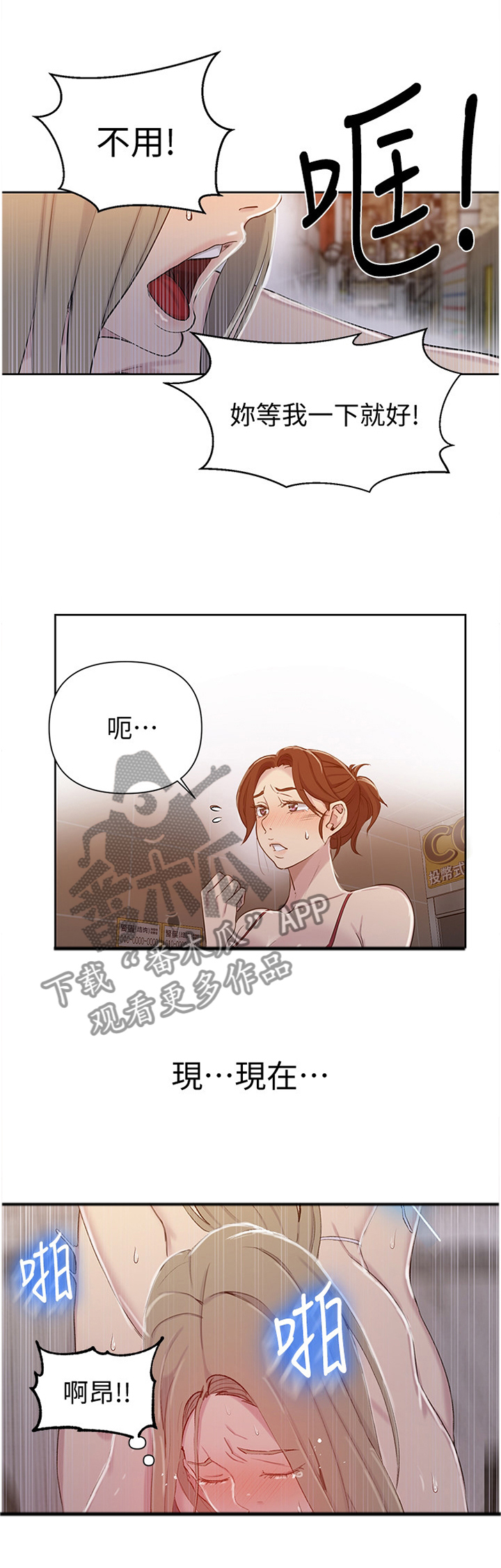 第86章：情不自禁0