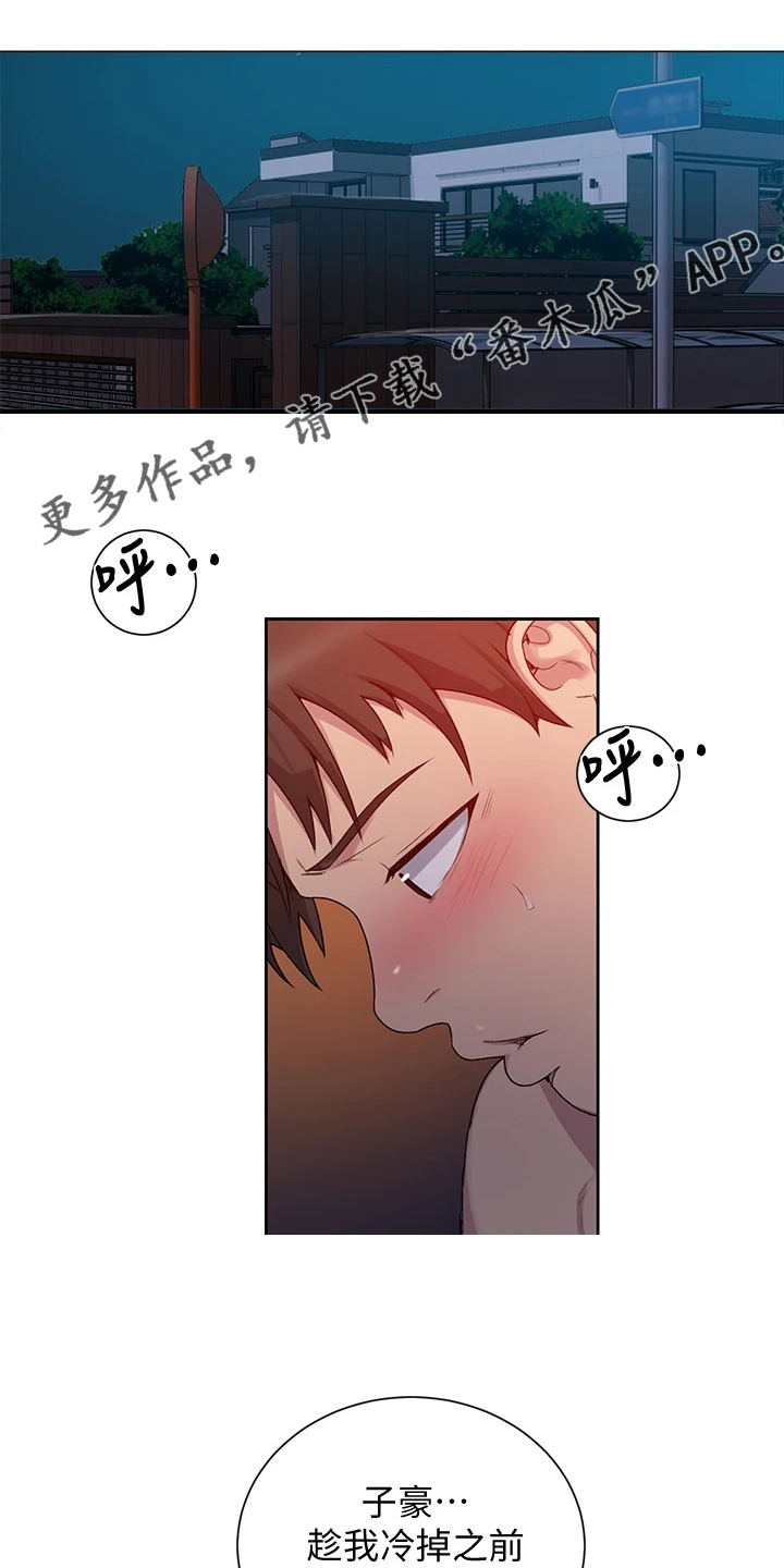 第159章：你们还没睡啊0