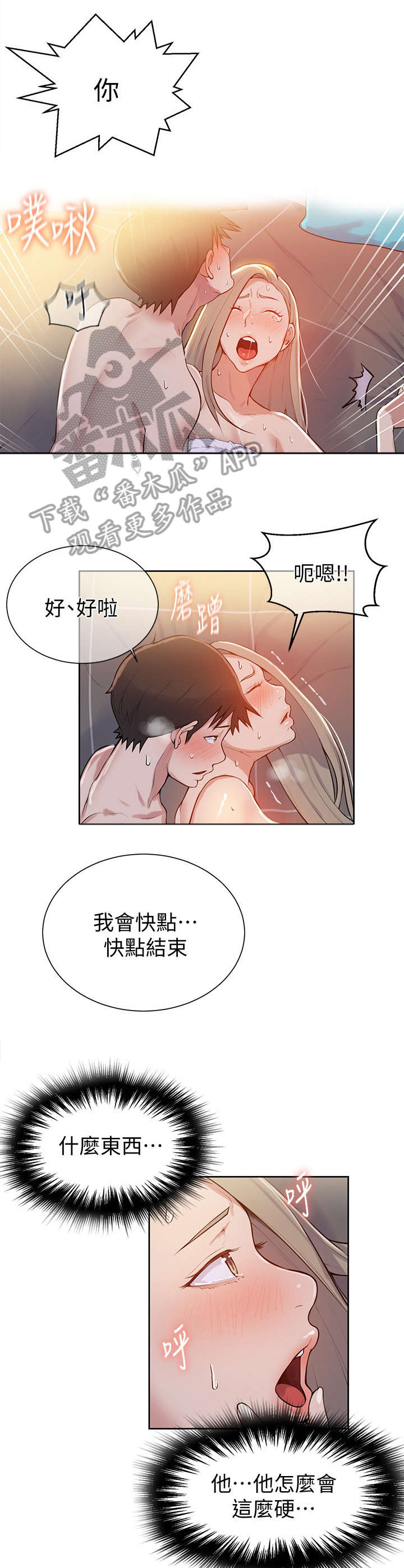 第15章：不管了3