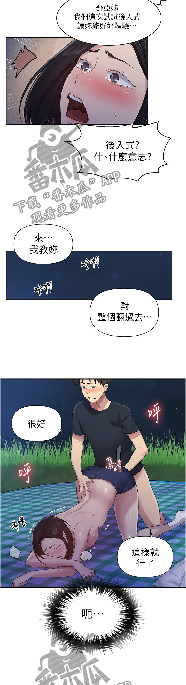 第123章：没关系2