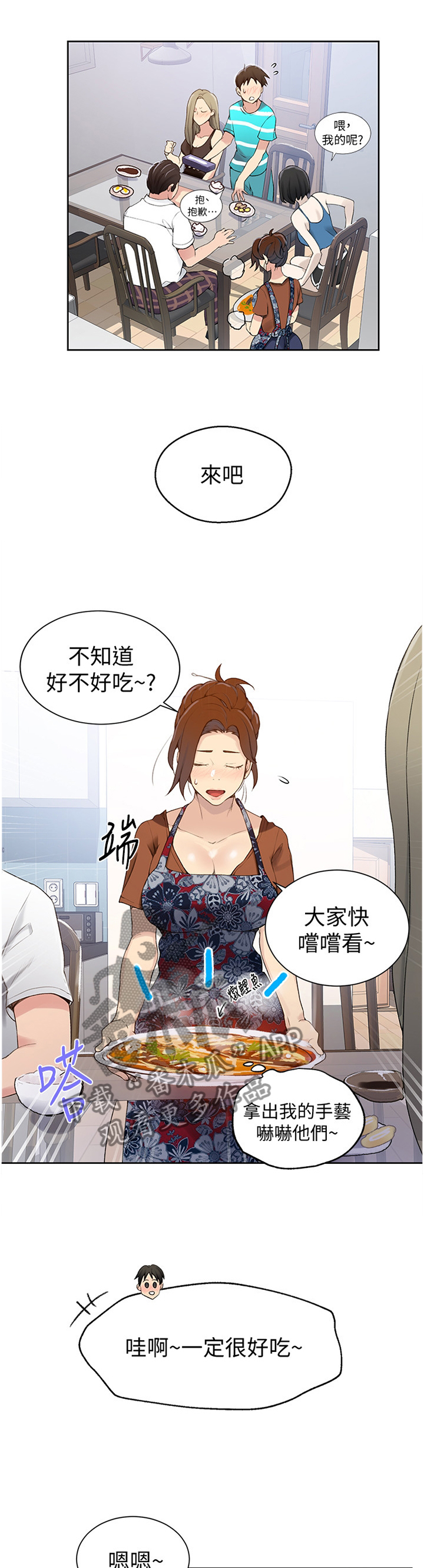 第42章：找到了0