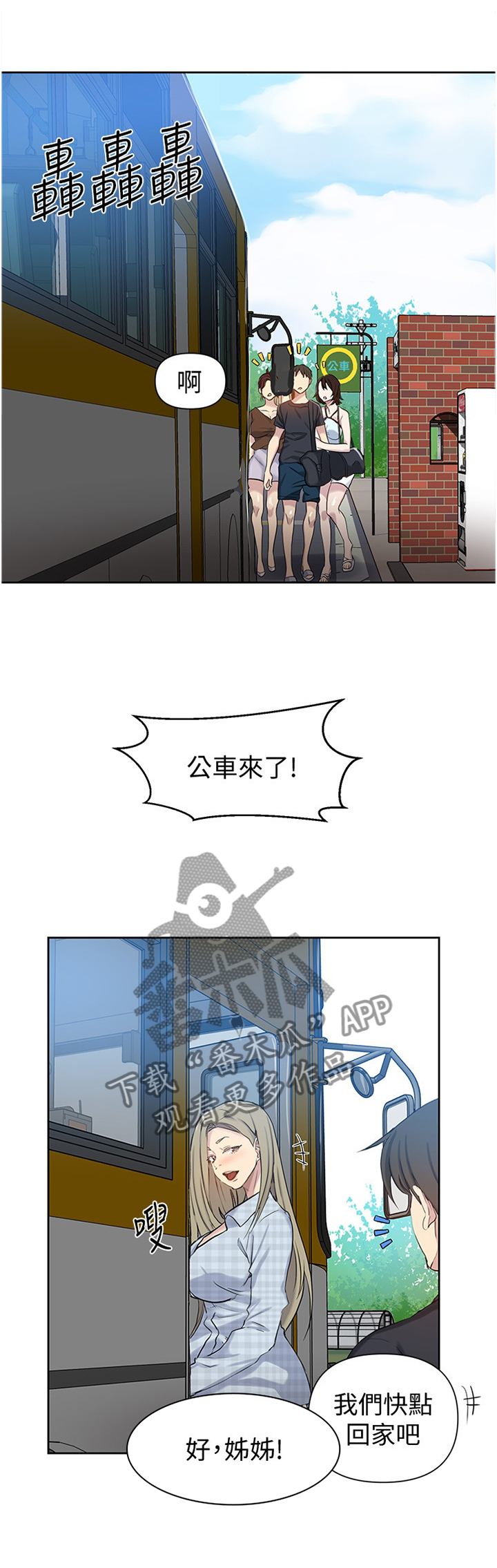 第91章：再次偶遇0