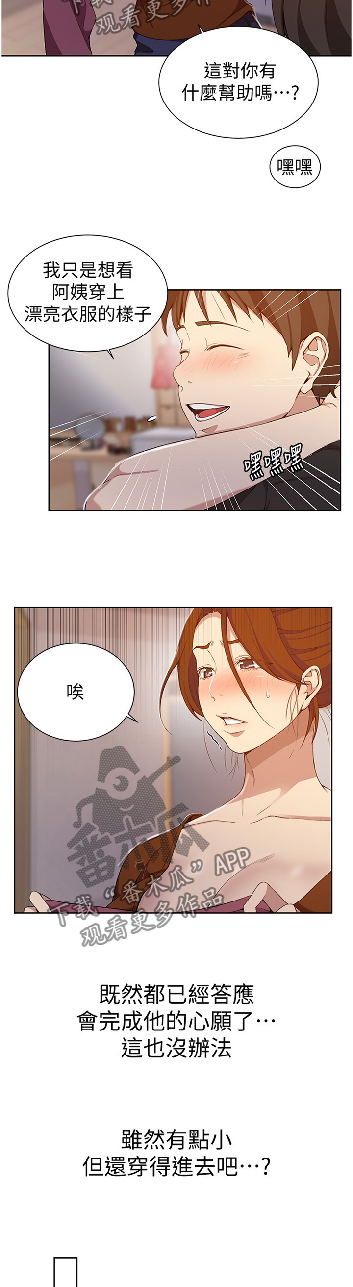 第68章：真正的心愿1