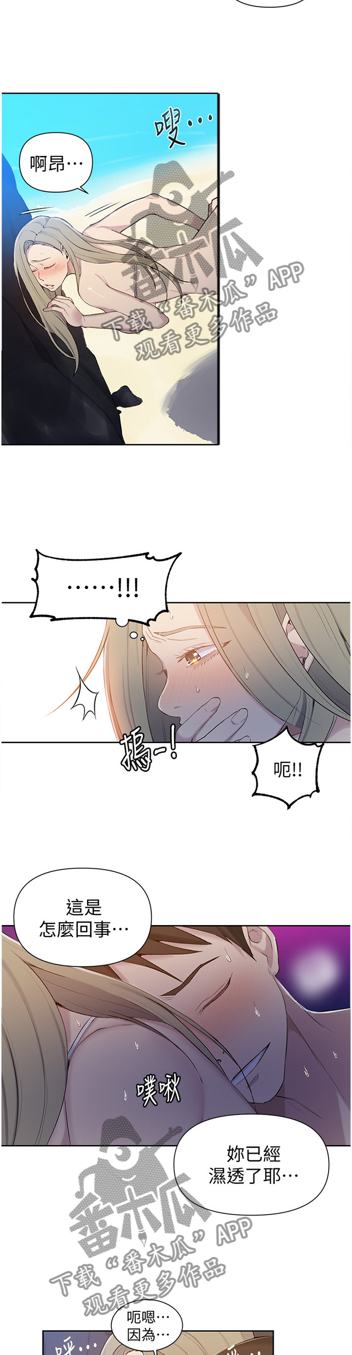 第79章：让人害羞3