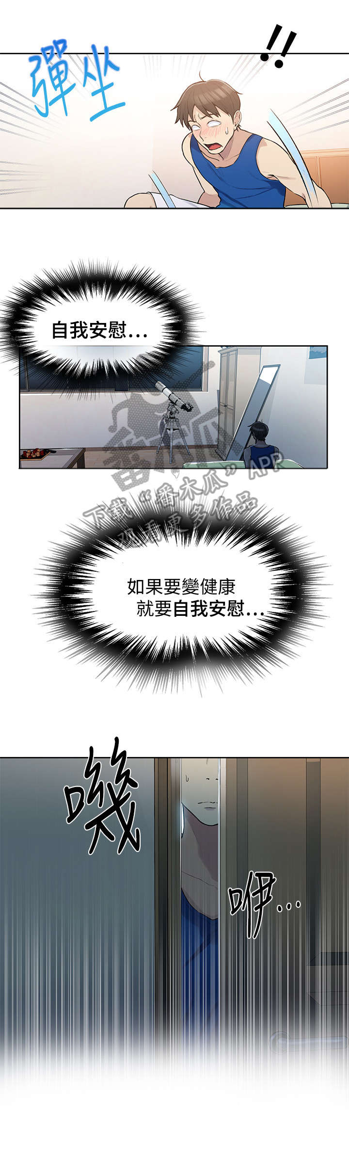 第8章：怎么办1