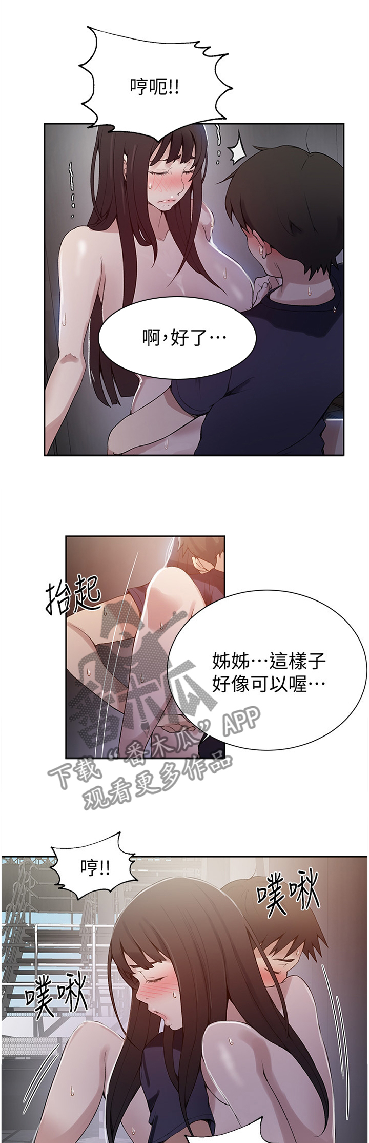 第46章：太棒了0