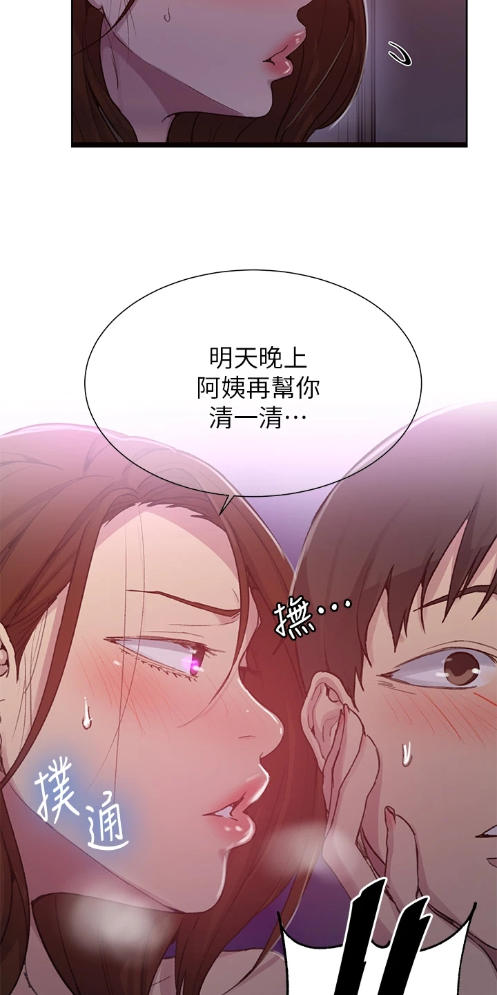 第161章：又来人了3