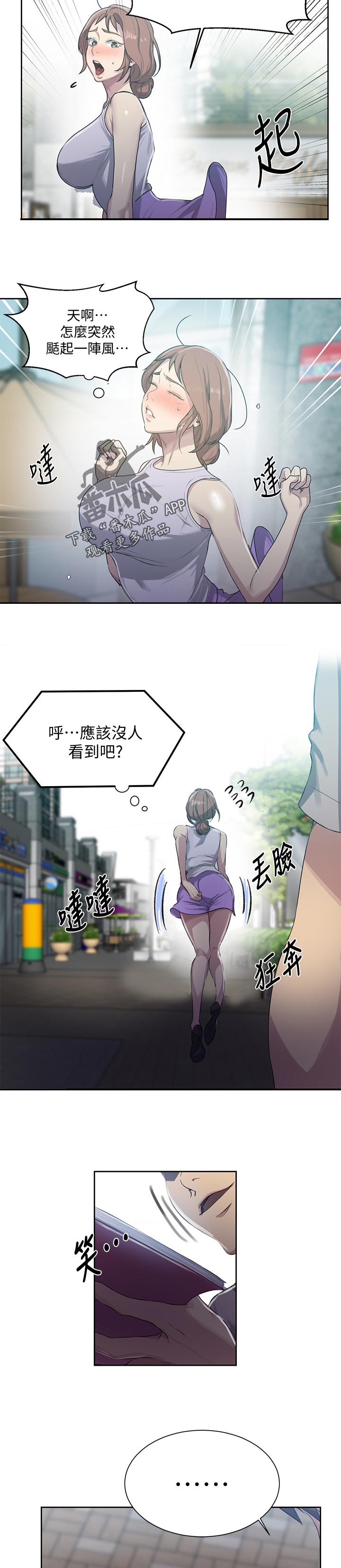 第140章：什么样的人4