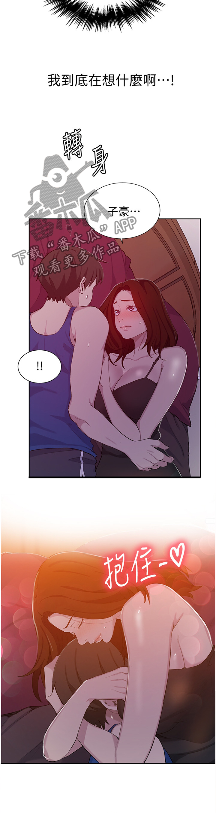 第74章：家人情谊2