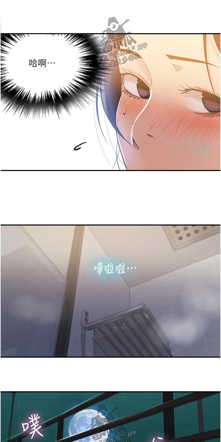 第198章：刚刚开始3