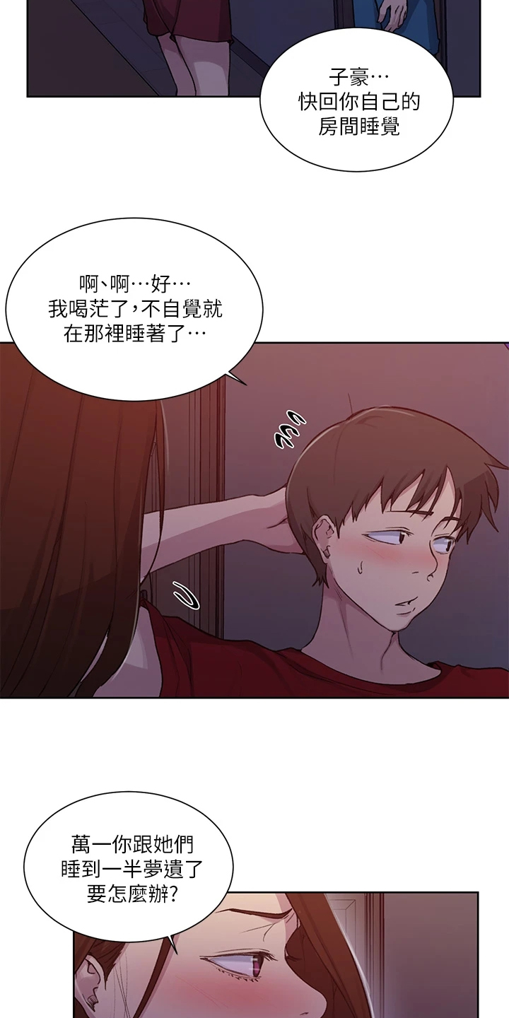 第161章：又来人了2