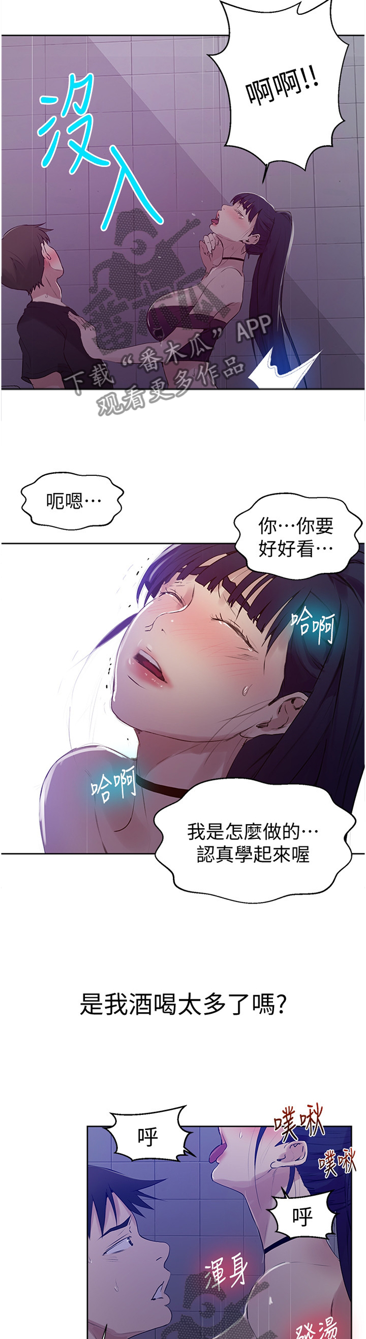 第101章：长大的孩子2