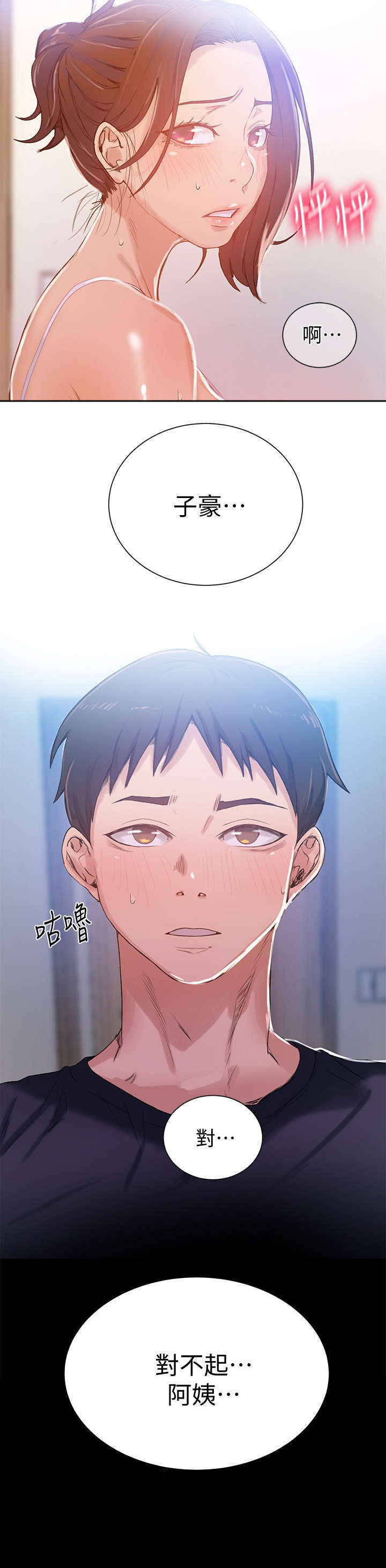 第31章：不可以2