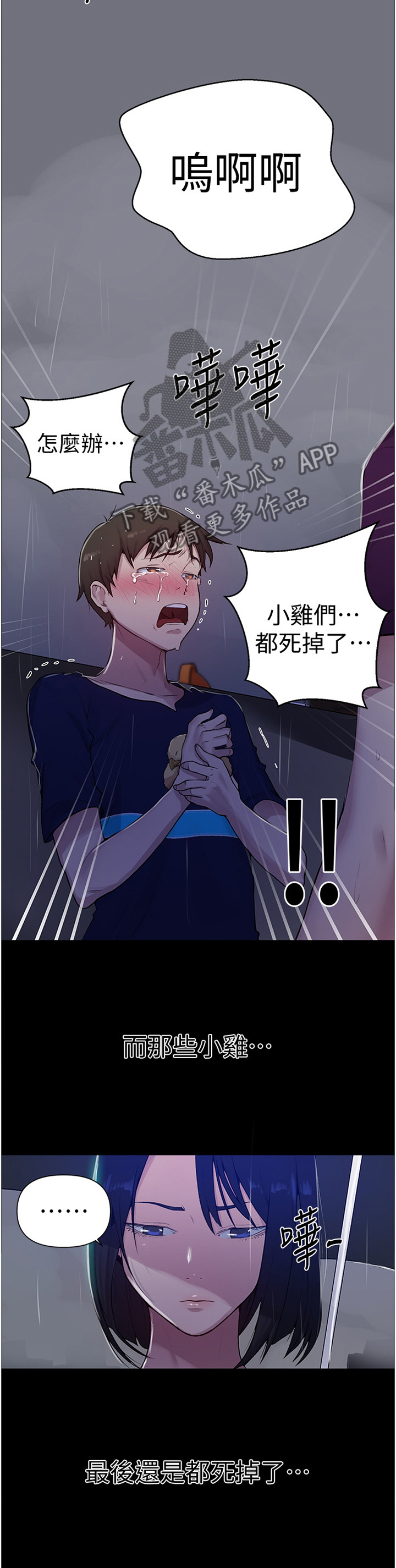 第115章：我碰到了什么?3