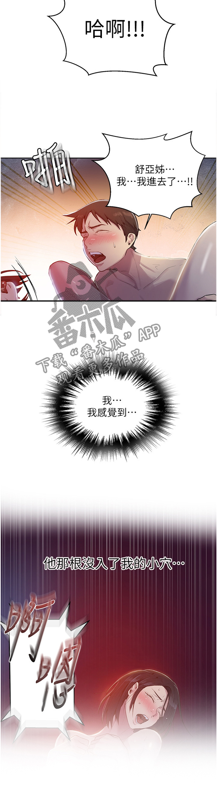 第120章：一定要这样吗?4