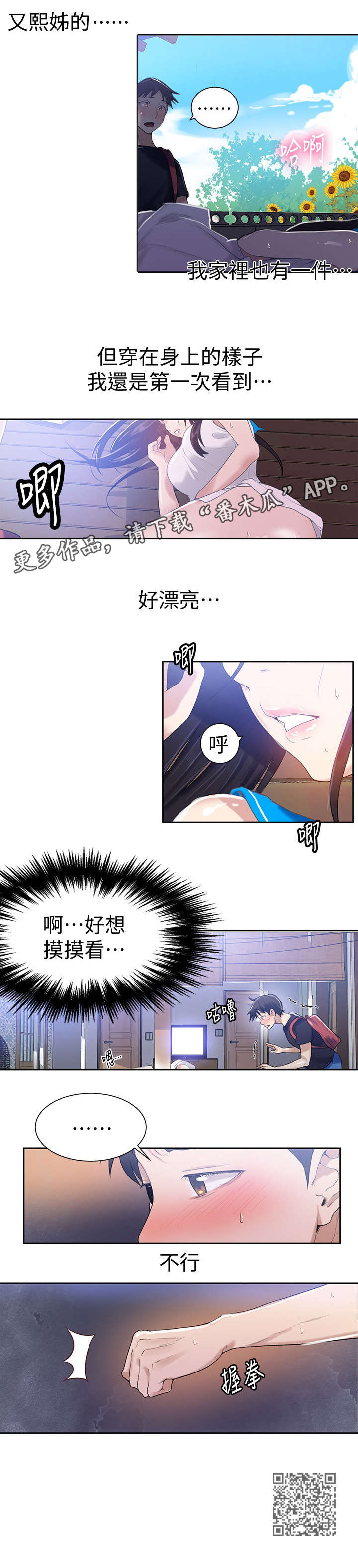 第27章：不在家3