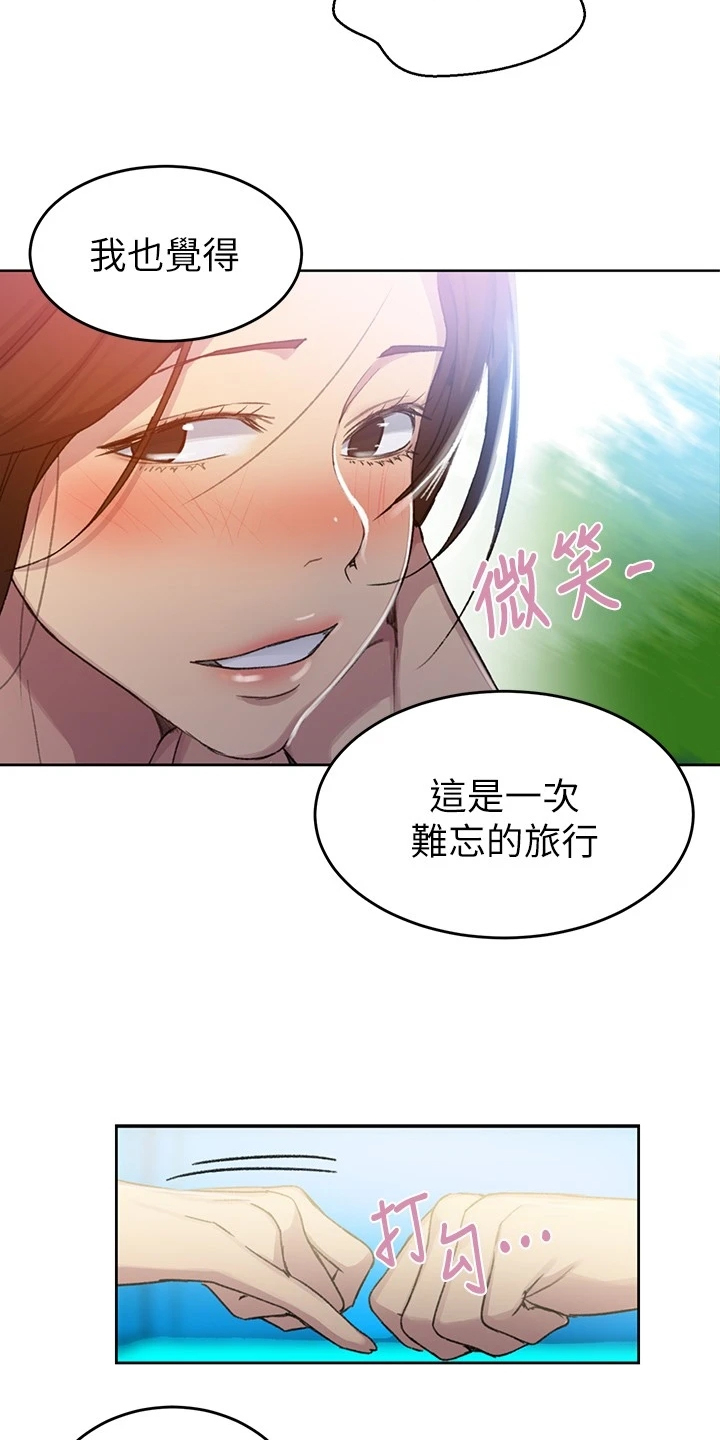 第151章：出差4天3