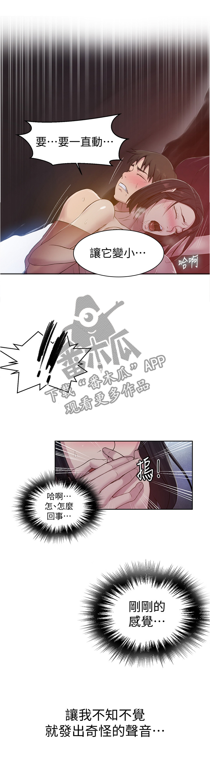 第118章：这种感觉~1