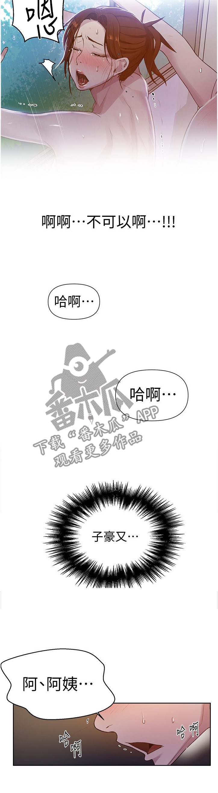 第111章：一次又一次1