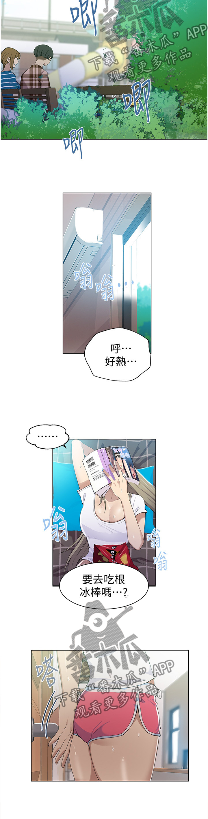 第54章：跟屁虫4